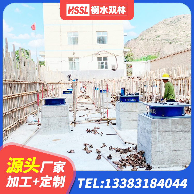 城关区LNR固定支座源头工厂 城关区隔震支座D800 城关区圆形高阻尼隔震支座的源头工厂 城关区楼梯隔震支座厂家电话 - 第6张