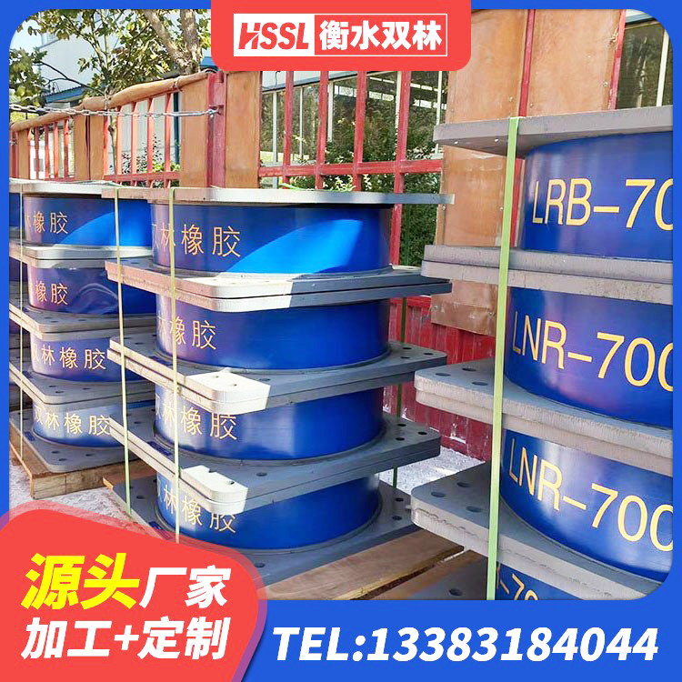 城关区高阻尼比橡胶隔震支座 城关区建筑铅芯橡胶减隔震支座 城关区抗震式橡胶隔震支座生产厂家 城关区建筑受力的隔震支座厂家 - 第2张